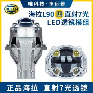 海拉L90圆形