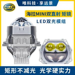 海拉mini 双直射 矩镜